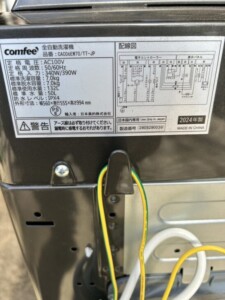 comfee(コンフィー)7.0キロ 全自動洗濯機 CAC06EW70/TT-JP 2024年製
