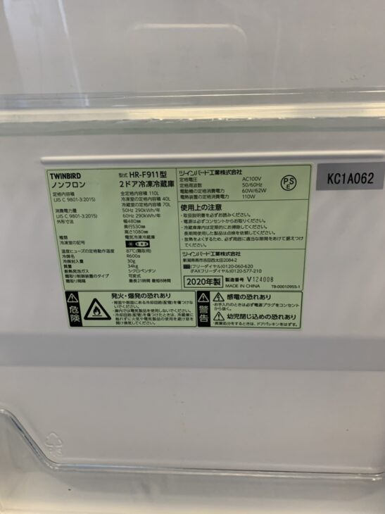2ドア冷凍冷蔵庫