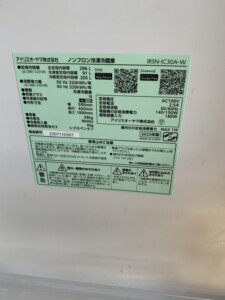 IRIS OHYAMA(アイリスオーヤマ)296L 2ドア冷蔵庫 IRSN-IC30A-W 2023年製