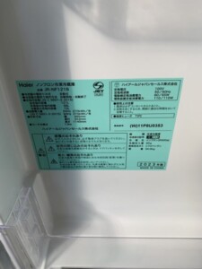 Haier(ハイアール)121L 2ドア冷蔵庫 JR-NF121B 2023年製
