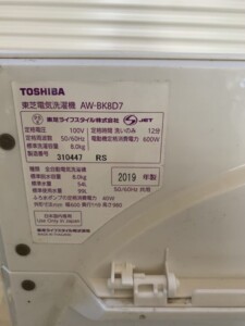 TOSHIBA(東芝)8.0キロ 全自動洗濯機 AW-BK8D7 2019年製