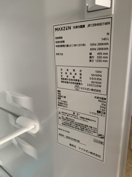 SHARP ２ドア 冷凍冷蔵庫 152L SJ-D15G-W 買取いたしました|愛品倶楽部柏店