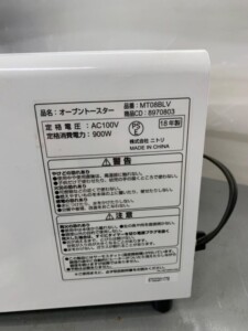 NITORI(ニトリ)オーブントースター NT08BLV 2018年製