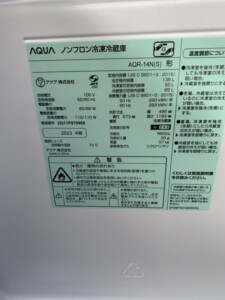 AQUA(アクア)135L 2ドア冷蔵庫 AQR-14N(S) 2023年製