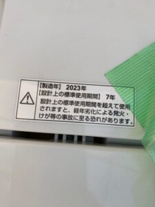 YAMADA(ヤマダ)4.5キロ 全自動洗濯機 YWM-T45H1 2023年製