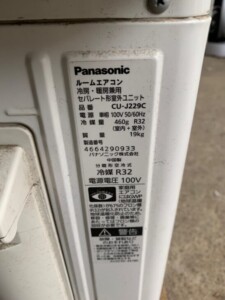 Panasonic(パナソニック)2.2kW ルームエアコン CS-J229C-W 2019年製