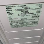 IRIS OHYAMA（アイリスオーヤマ）80L 1ドア冷凍庫 IUSN-8A-W 2022年製