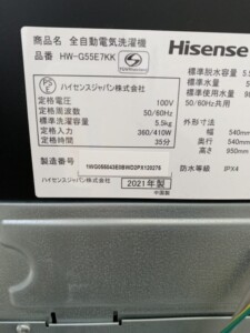 Hisense(ハイセンス)5.5キロ 全自動洗濯機 HW-G55E7KK 2021年製
