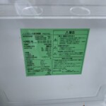 YAMADA（ヤマダ）156L 2ドア冷蔵庫 YRZ-F15J 2022年製