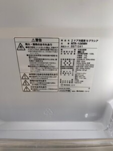 NITORI(ニトリ)106L 2ドア冷蔵庫 NTR-106WH 2022年製