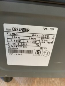 Rinnai(リンナイ)ガスコンロ KG34NBKR 2021年製