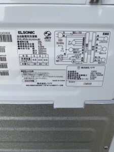 ELSONIC(エルソニック)4.5キロ 全自動洗濯機 EHL45A 2024年製