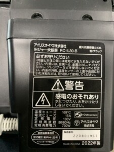 IRIS OHYAMA(アイリスオーヤマ)IHジャー炊飯器 RC-IL30-B 2022年製