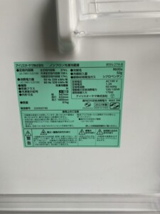 IRIS OHYAMA(アイリスオーヤマ)274L 2ドア冷蔵庫 IRSN-27A-B 2022年製