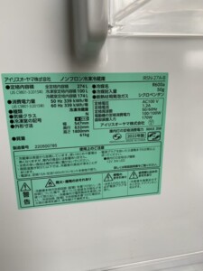 IRIS OHYAMA(アイリスオーヤマ)274L 2ドア冷蔵庫 IRSN-27A-B 2022年製