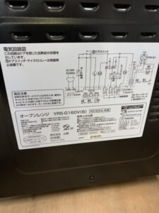 YAMAZEN(山善)オーブンレンジ YRS-G160V(B) 2020年製