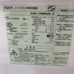 AQUA（アクア）168L 2ドア冷蔵庫 AQR-17NBK（R)2022年製