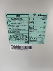 Hisense(ハイセンス)135L 2ドア冷蔵庫 HR-D13E3W 2024年製