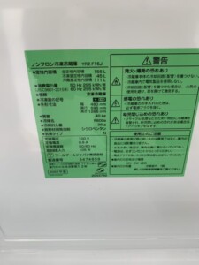YAMADA(ヤマダ)156L 2ドア冷蔵庫 YRZ-F15J 2022年製