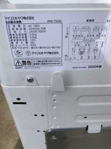 IRIS OHYAMA(アイリスオーヤマ)5.0キロ 全自動洗濯機 IAW-T502E 2020年製