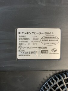 IRIS OHYAMA(アイリスオーヤマ)IHコンロ EIH-14 2011年製