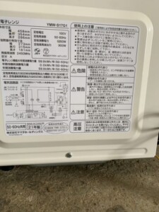 YAMADA(ヤマダ)電子レンジ YMW-S17G1 2021年製