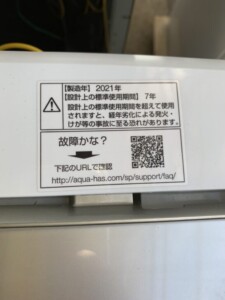 AQUA(アクア)5.0キロ 全自動洗濯機 AQW-S5M(W) 2021年製