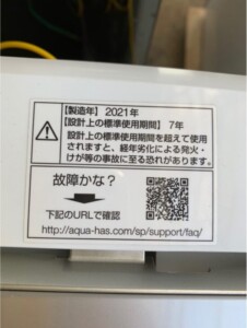 AQUA(アクア)5.0キロ 全自動洗濯機 AQW-S5M(W) 2021年製