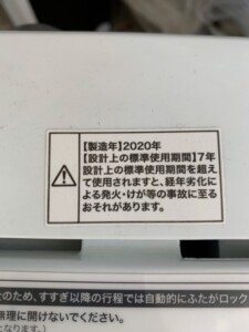 Haier(ハイアール)4.5キロ 全自動洗濯機 JW-C45D 2020年製