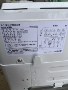 IRIS OHYAMA(アイリスオーヤマ)5.0キロ 全自動洗濯機 IAW-T501 2019年製