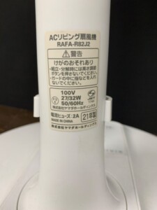 YAMADA(ヤマダ)ACリビング扇風機 RAFA-R82J2 2021年製