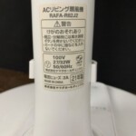 YAMADA（ヤマダ）ACリビング扇風機 RAFA-R82J2 2021年製