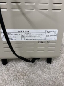 BRUNO(ブルーノ)オーブントースター BOE052 2022年製