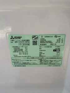 MITSUBISHI(三菱)365L 3ドア冷蔵庫 MR-CX37C-BR 2018年製