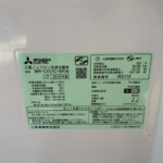 MITSUBISHI（三菱）365L 3ドア冷蔵庫 MR-CX37C-BR 2018年製