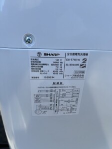 SHARP(シャープ)7.0キロ 全自動洗濯機 ES-T715-W 2023年製