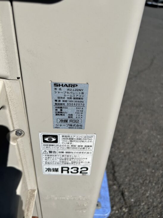 シャープ製エアコン AY-L22N-W 2020年製 出張買取 郡山市八山田