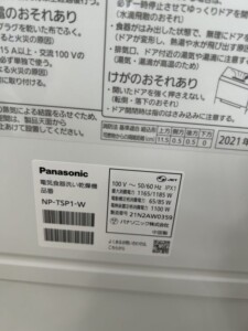 Panasonic(パナソニック)食器洗い乾燥機 NP-TSP1-W 2021年製