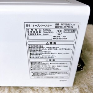 NITORI(ニトリ)オーブントースター MT08BLV-N 2019年製