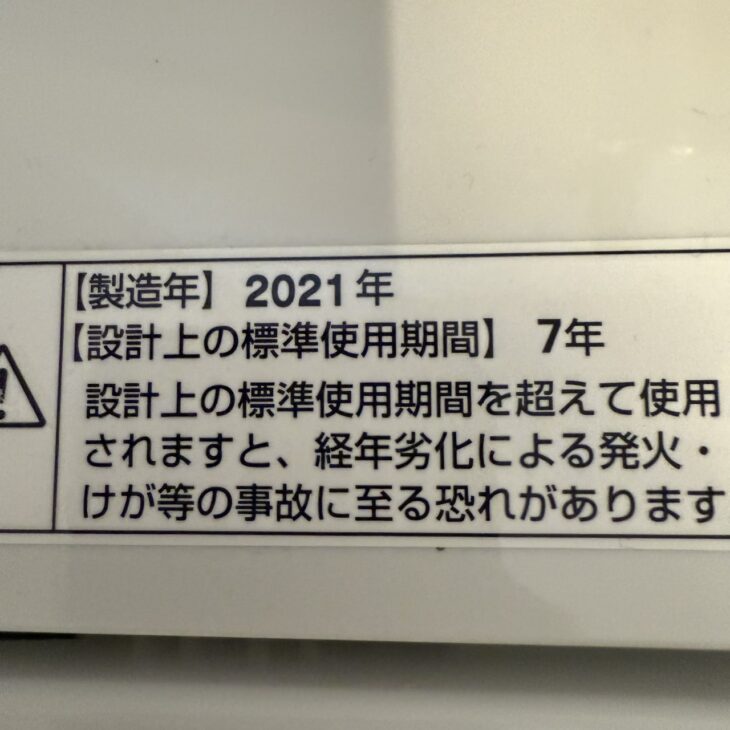北海道札幌市西区 出張買取【ヤマダセレクト 全自動洗濯機 YWM 北海道札幌市西区 出張買取【ヤマダセレクト 全自動洗濯機 YWM