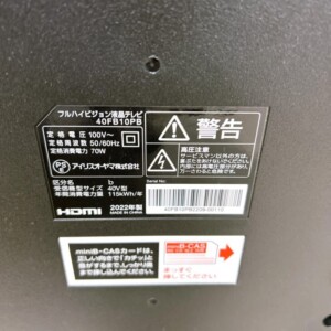IRIS OHYAMA(アイリスオーヤマ)40型液晶テレビ 40FB10PB 2022年製