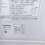 Panasonic（パナソニック）食器洗い乾燥機 NP-TH4-W 2022年製