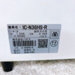 Paloma（パロマ）ガスコンロ IC-N36HS-R 2017年製