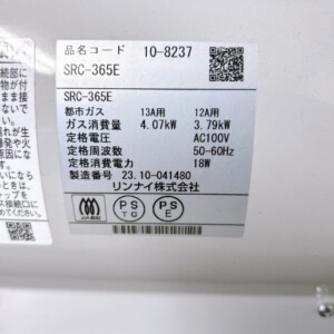 Rinnai(リンナイ)ガスファンヒーター 都市ガス SRC-365E 2023年製