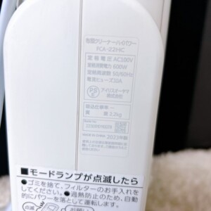 IRIS OHYAMA(アイリスオーヤマ)布団クリーナーハイパワー FCA-22H-C 2023年製