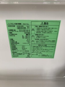 YAMADA(ヤマダ)156L 2ドア冷蔵庫 YRZ-F15J 2022年製