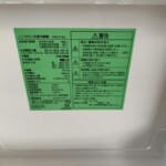 YAMADA（ヤマダ）156L 2ドア冷蔵庫 YRZ-F15J 2023年製