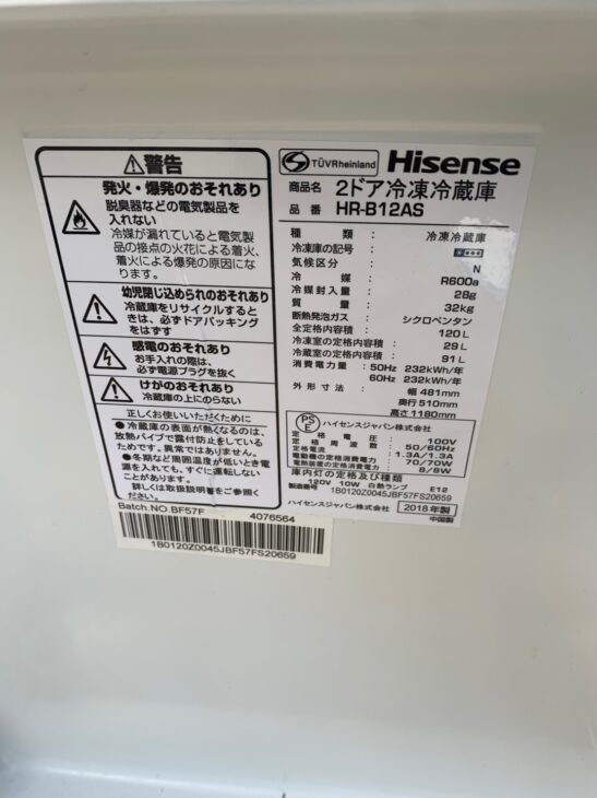 2018年製の冷蔵庫を無料引取（Hisense HR-B12AS）大阪狭山市狭山