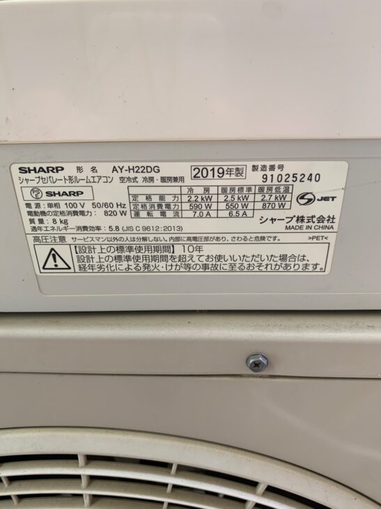 ☆☆（2141）【格安・・中古・・エアコン】　2017年製　シャープ　2.8KW売ります☆☆ Amazon | シャープ 【エアコン】高濃度プラズマクラスター25000