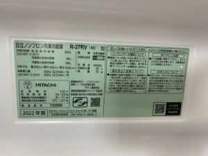 HITACHI(日立)265L 3ドア冷蔵庫 R-27RV(N) 2022年製